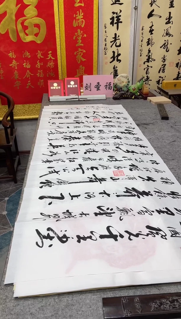 书法沁园春雪