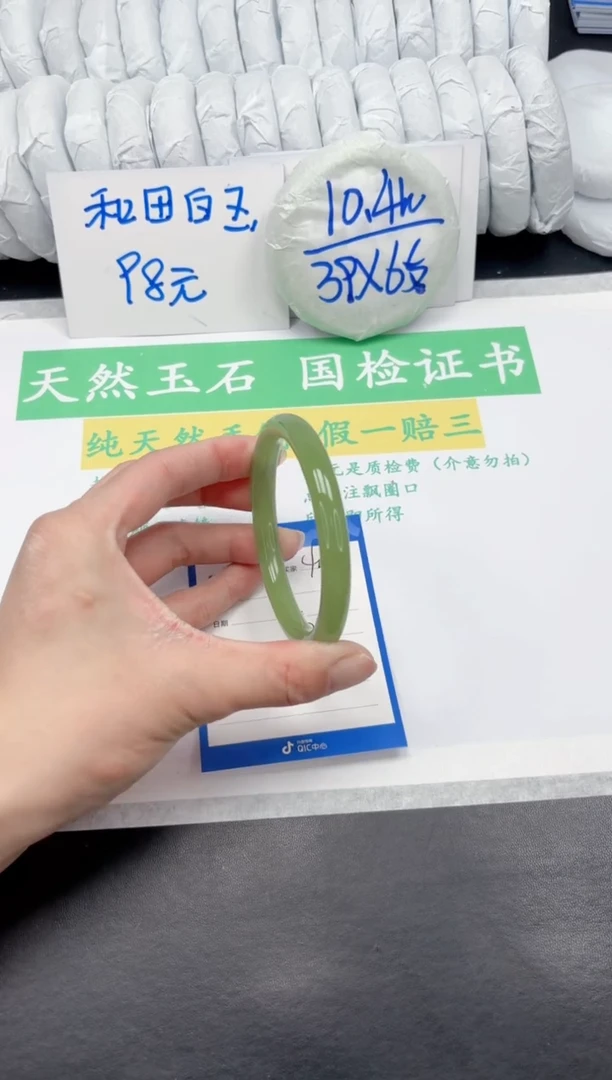 【闪购商品】石英质玉手镯未镶嵌414-60.3