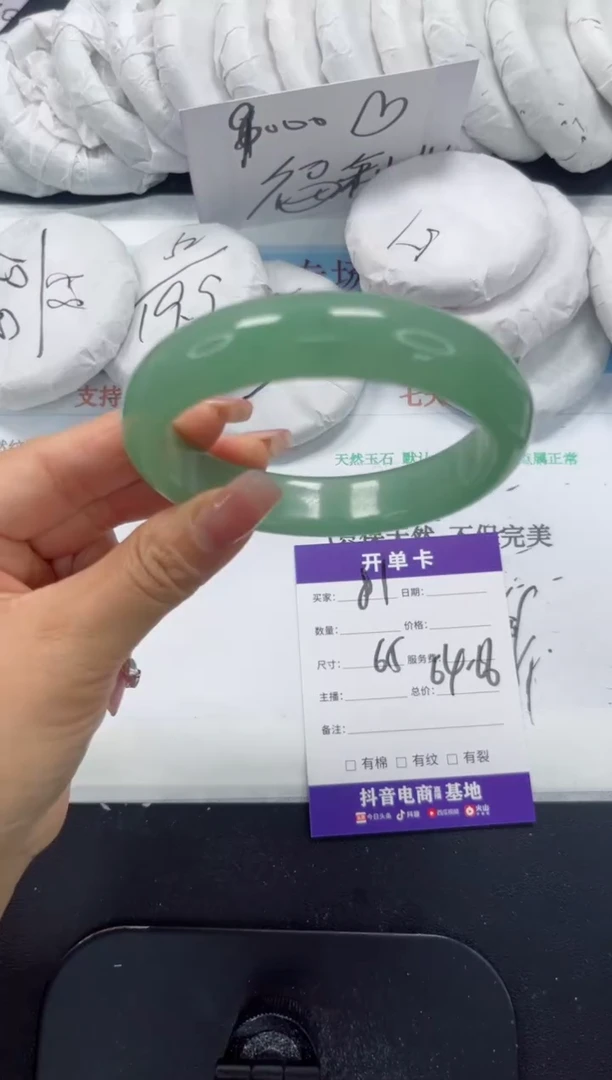 未镶嵌手镯石英质玉81-65