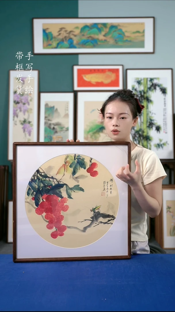 国画36  荔枝 52*52