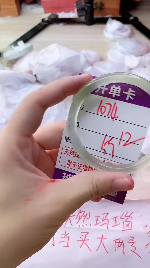 手镯玛瑙/玉髓未镶嵌1074
