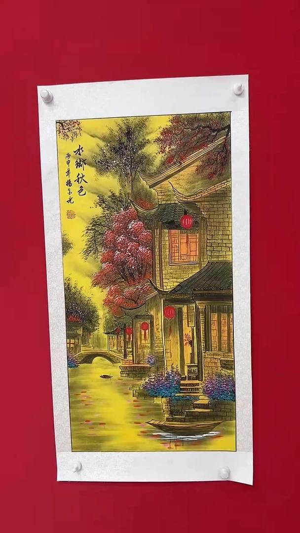 国画杨金光/山水/宣纸/国画