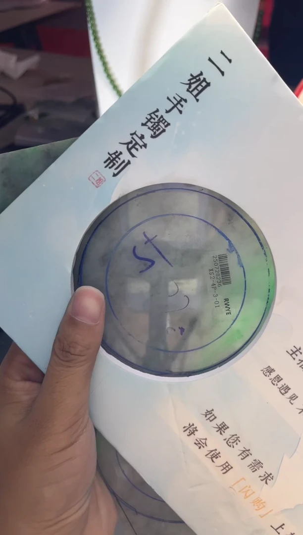 定制翡翠手镯未镶嵌小*&正圈SZAADL-3-DZS