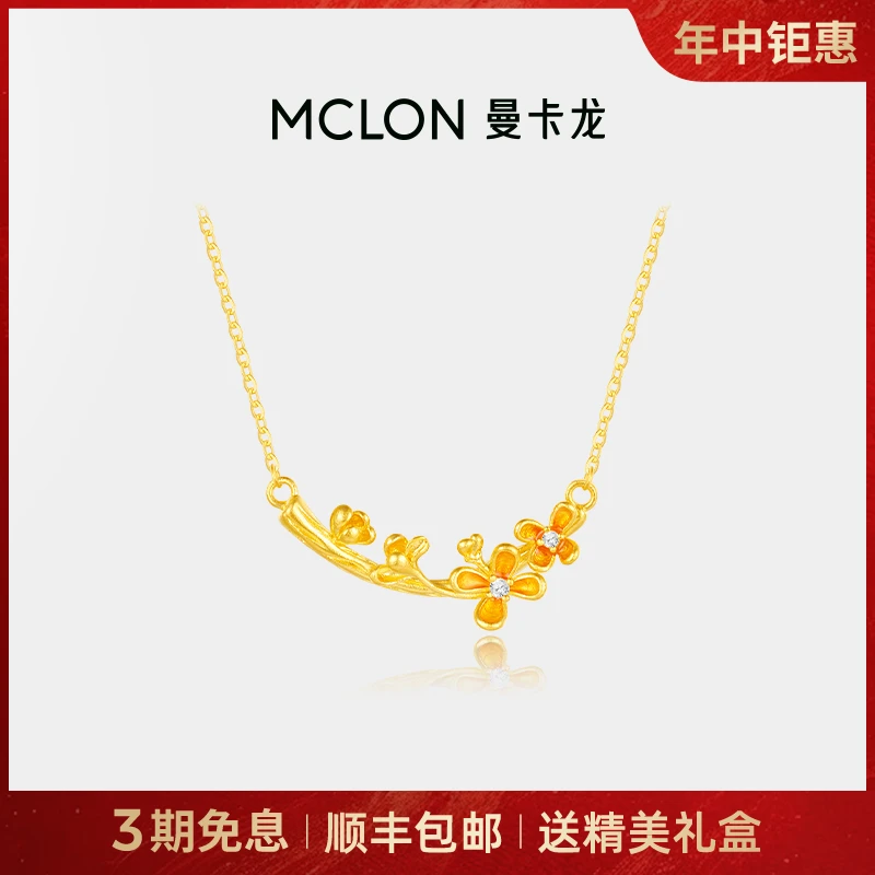 【曼卡龙】空山寻桂-小金桂黄金项链桂花秋天足金计价年中钜惠