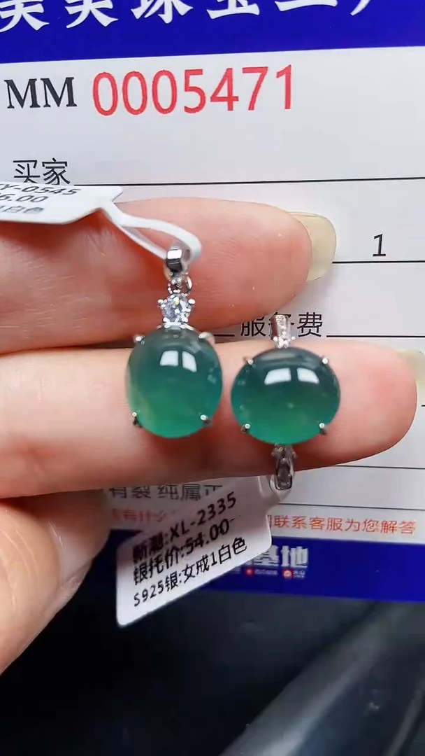 颈饰银S925镶嵌翡翠5471