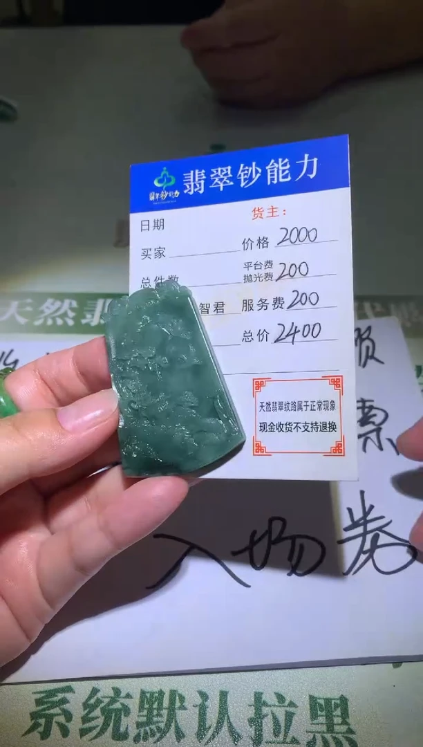 未镶嵌定制翡翠毛货-不退不换