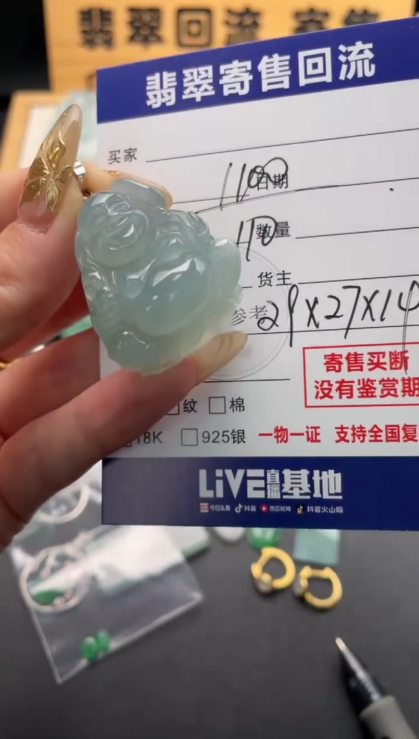 颈饰未镶嵌翡翠白10146775