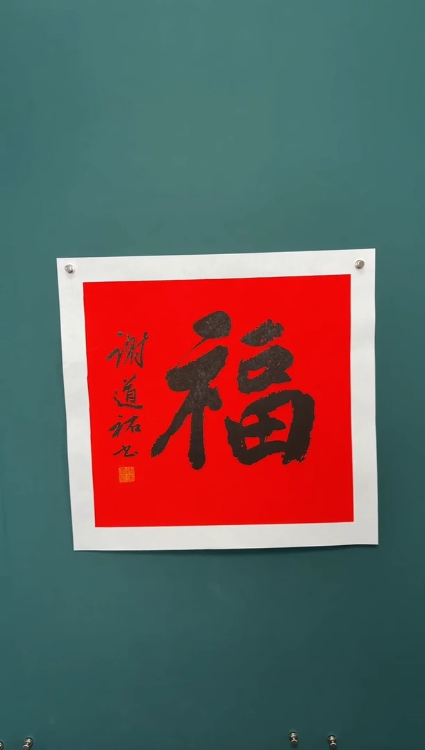 【闪购商品】传统民间艺术-年画