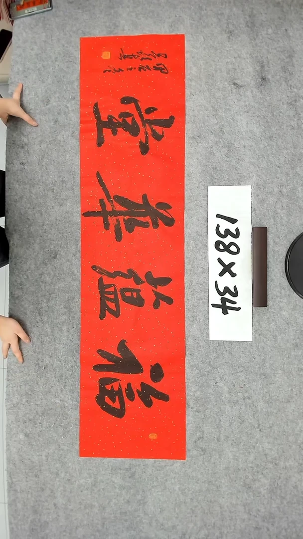 书法吕老师书法作品