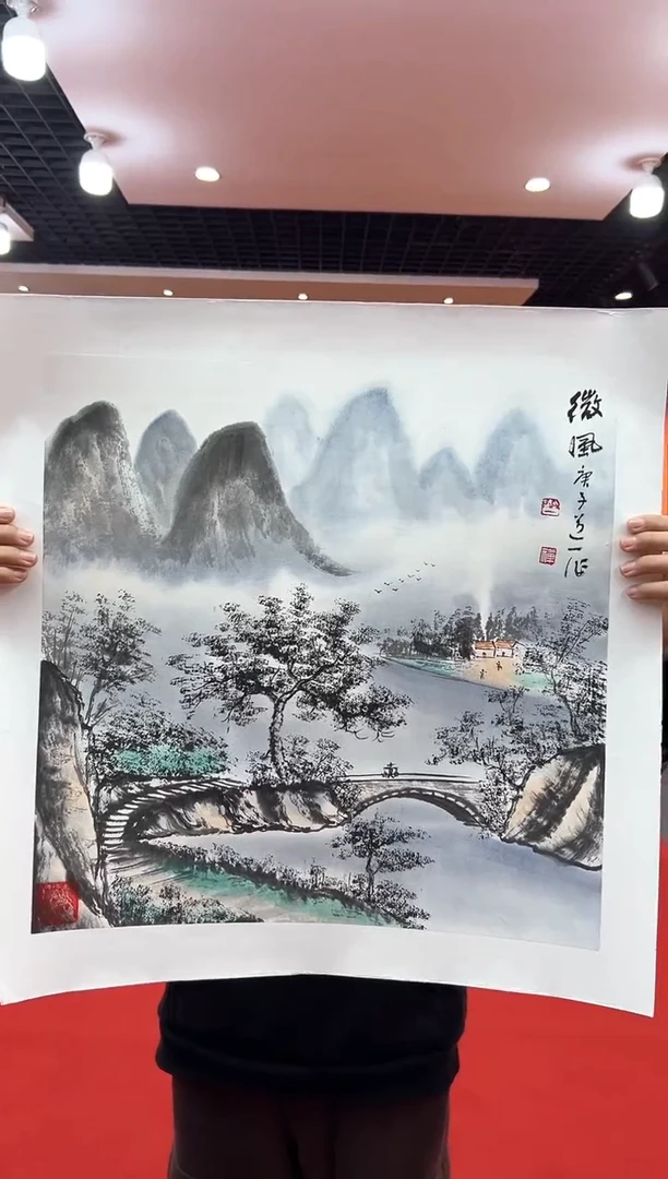 【闪购商品】国画道一老师亲笔绘画作品B87