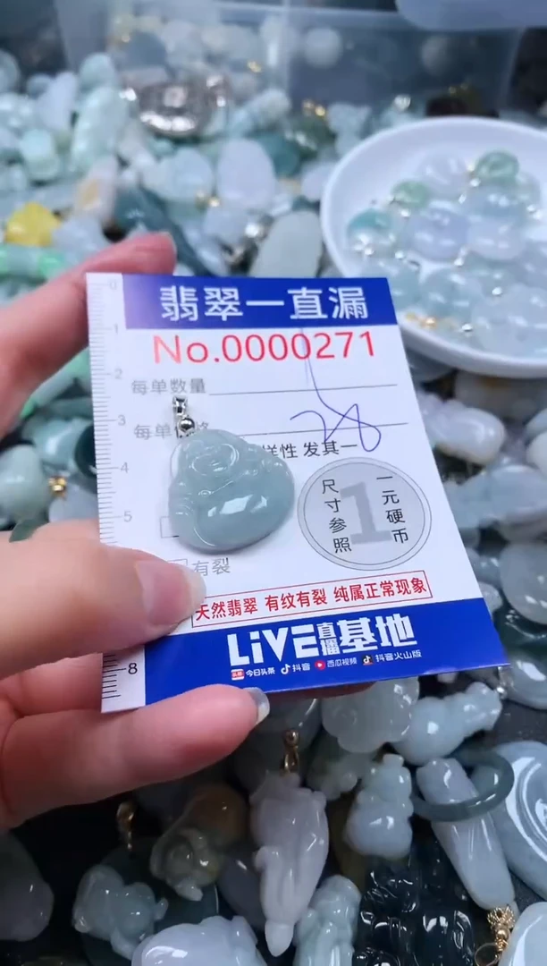 【闪购商品】翡翠吊坠(不含链)未镶嵌271