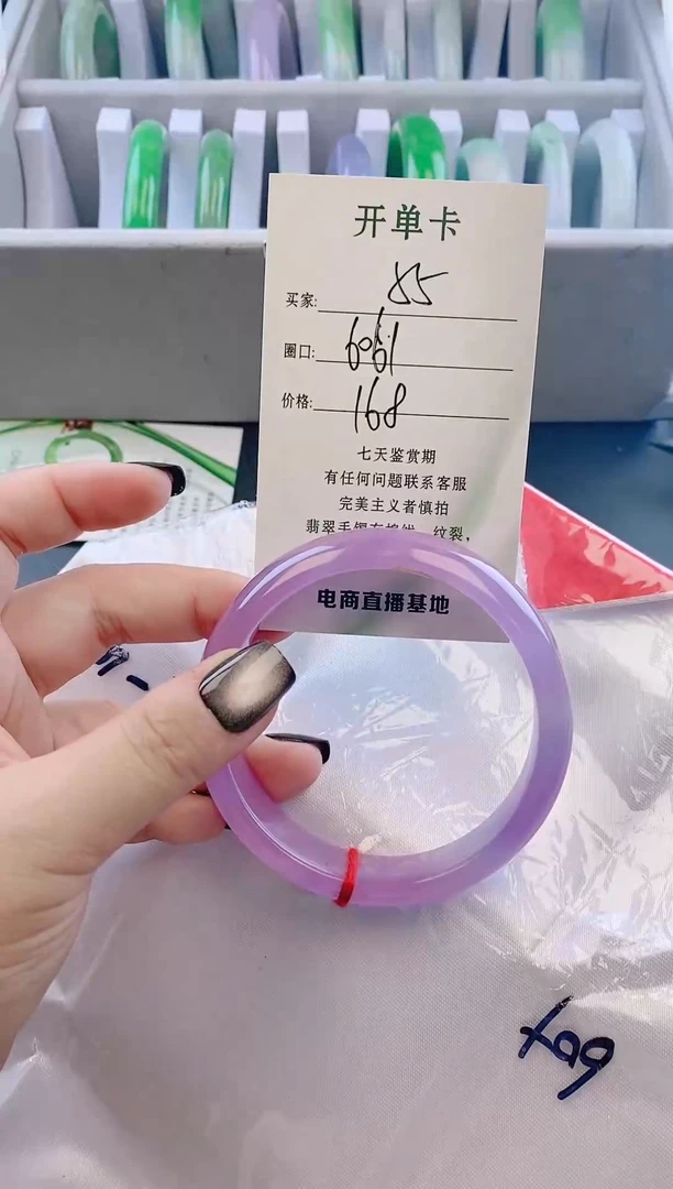 未镶嵌手镯翡翠55