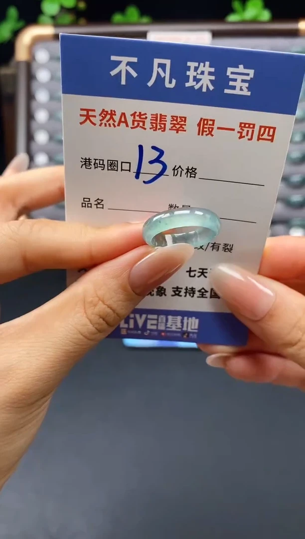 未镶嵌戒指翡翠天然A货翡翠066