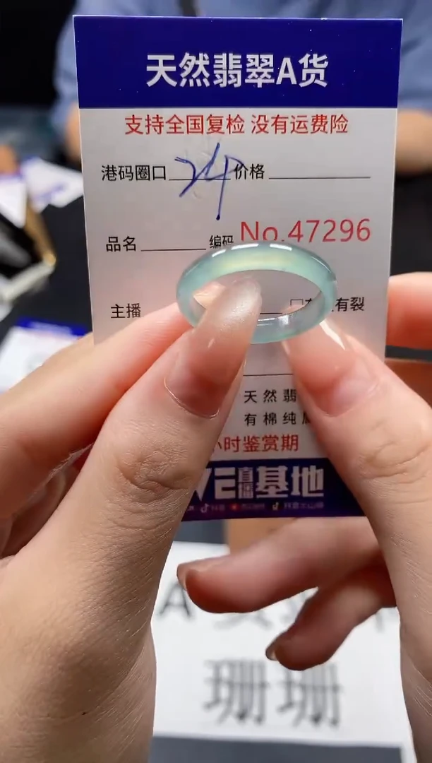 未镶嵌戒指翡翠天然A货翡翠7296