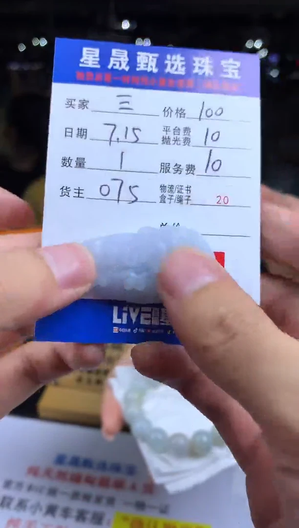 定制翡翠未镶嵌三**剧SS112587