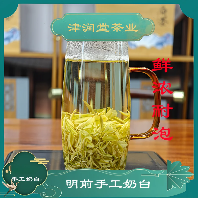 明前手工高端黄金奶白茶叶2025年新茶春茶特级白茶绿茶果香06