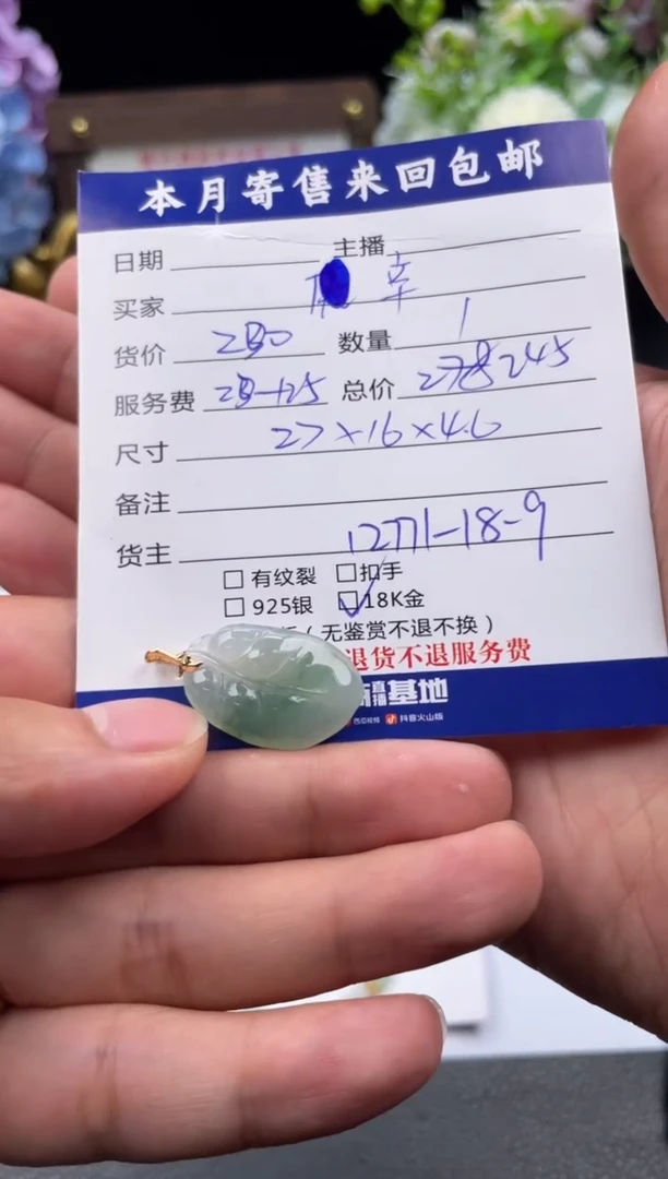 翡翠18K金镶嵌颈饰挂件