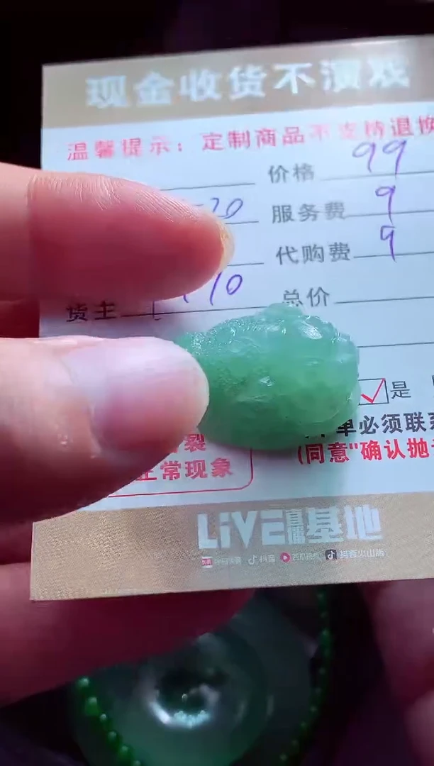 未镶嵌定制翡翠·****·翡翠毛货定制561481
