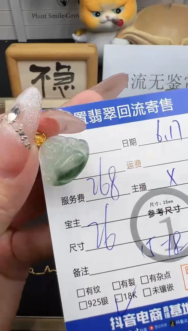 翡翠18K金镶嵌吊坠(不含链)飘花小佛-MA