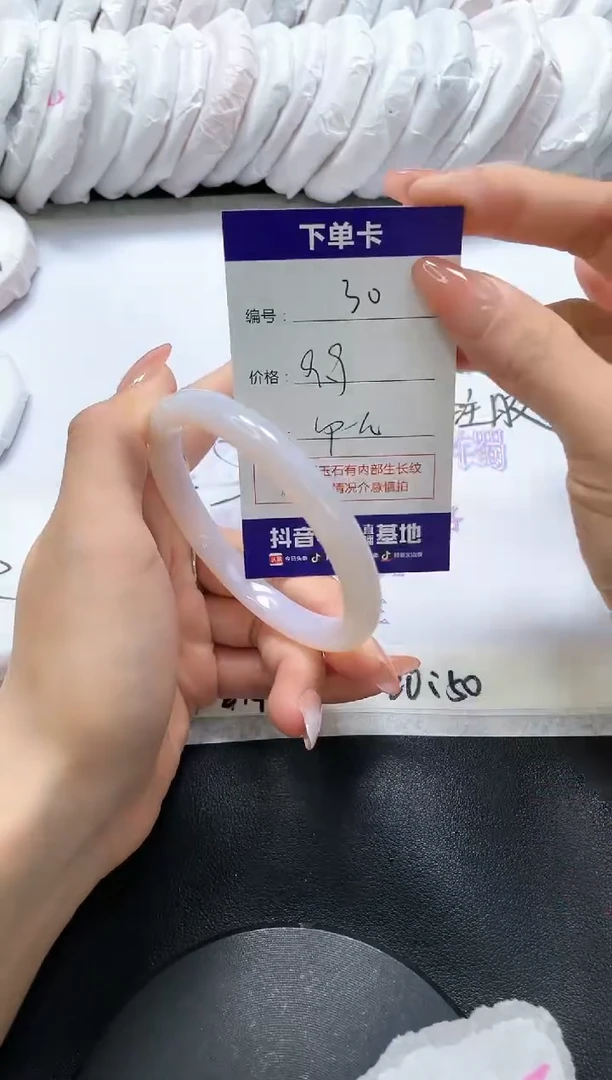 手镯玛瑙/玉髓未镶嵌30