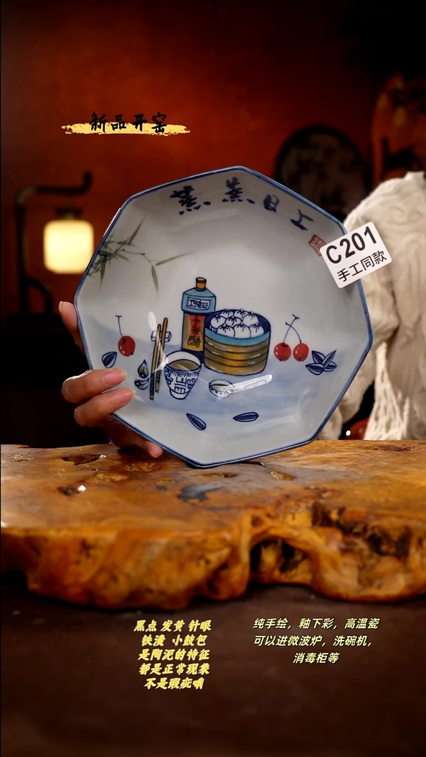 其他C201陶然集器瓷器