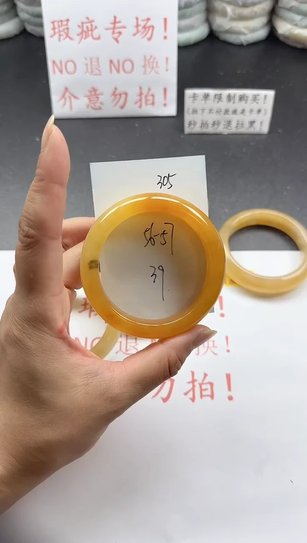未镶嵌手镯石英质玉305+瑕疵