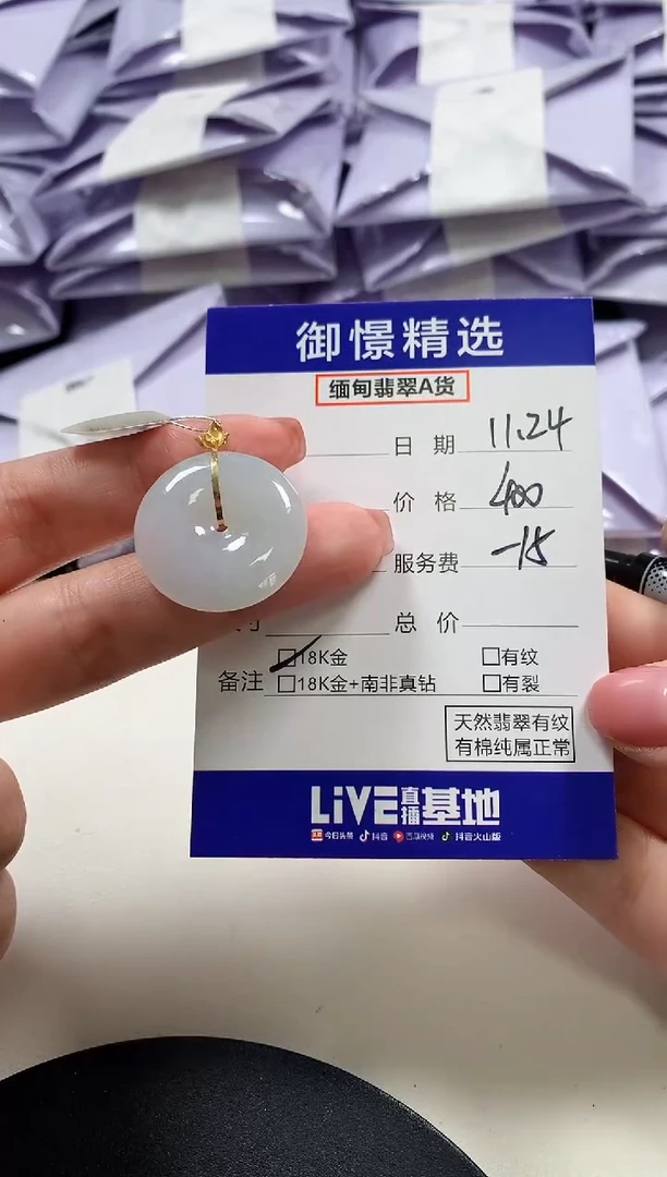 颈饰18K金镶嵌翡翠14