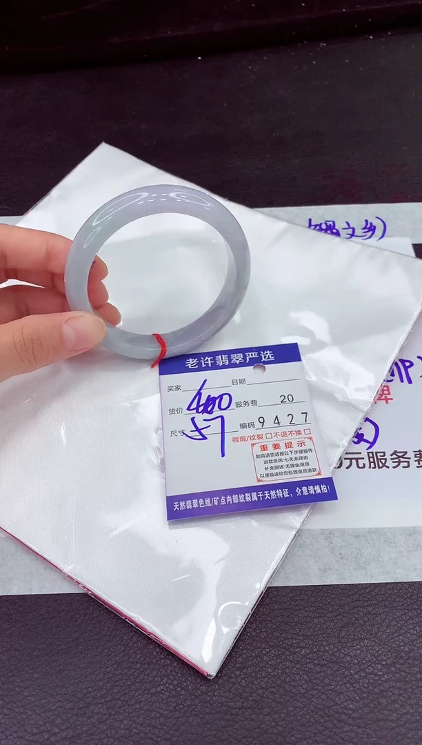 翡翠手镯未镶嵌1