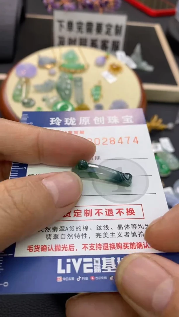 【闪购商品】翡翠颈饰未镶嵌翡翠净货28474
