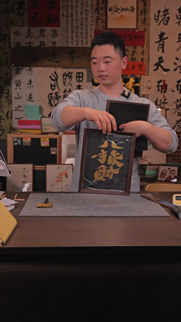 【闪购商品】国画875 八方来财 10寸 手写 亚克力