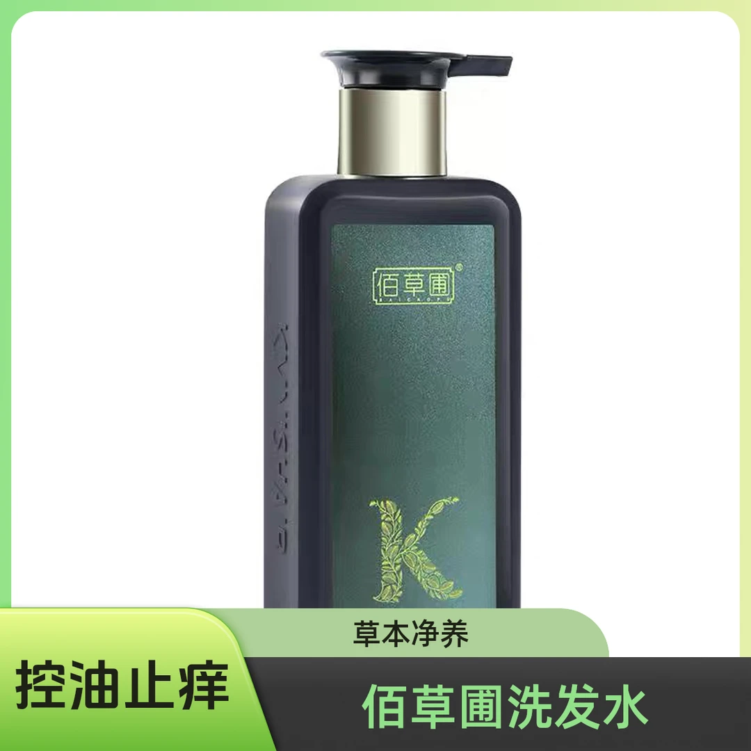 佰草圃净养洗发水180ml草本去屑洗发液净屑止痒控油蓬松官方正品