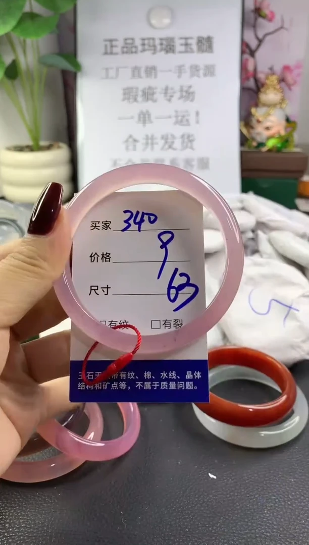 手镯玛瑙/玉髓未镶嵌340