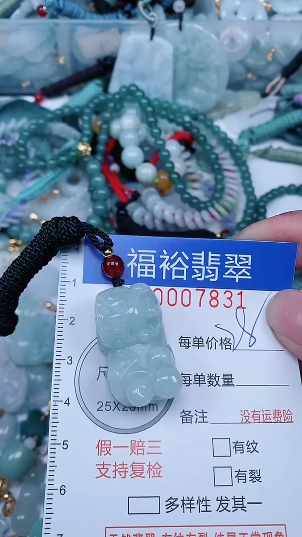 【闪购商品】翡翠颈饰未镶嵌...0007831