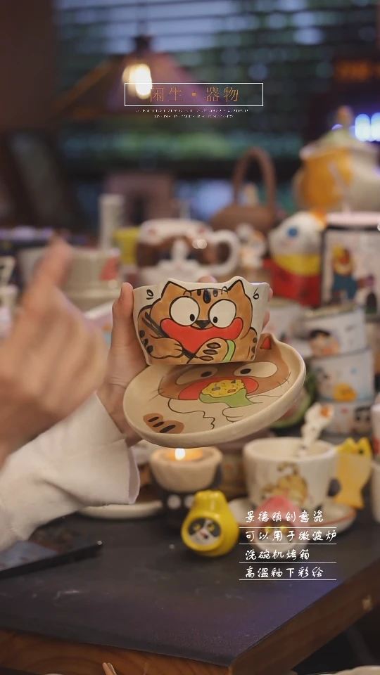 【闪购商品】景德镇可爱设计师款陶瓷