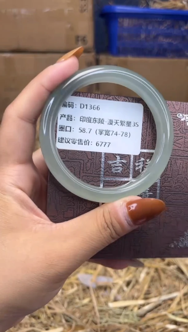 未镶嵌手镯石英质玉D1366-圈口58.7