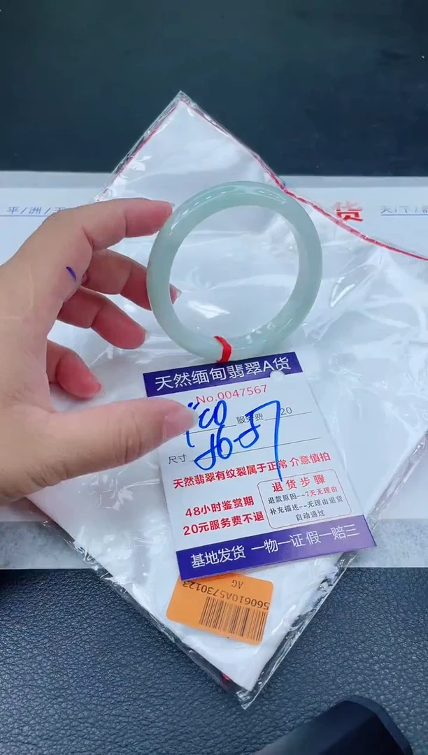翡翠手镯未镶嵌66666666666