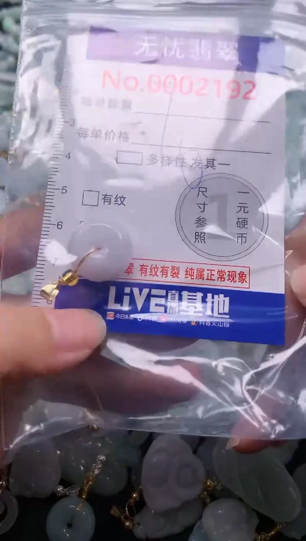 吊坠(不含链)未镶嵌翡翠2192