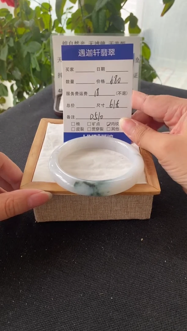 未镶嵌手镯翡翠61.5圈口 D510编码