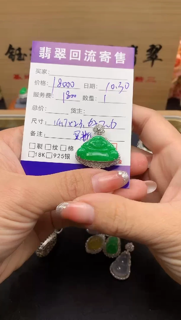 颈饰18K金镶嵌翡翠天然缅甸A货翡翠