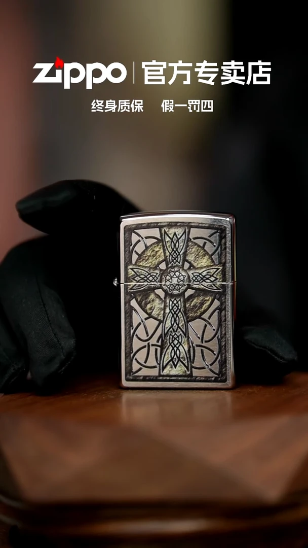 铜ZIPPO官方正品/十字架