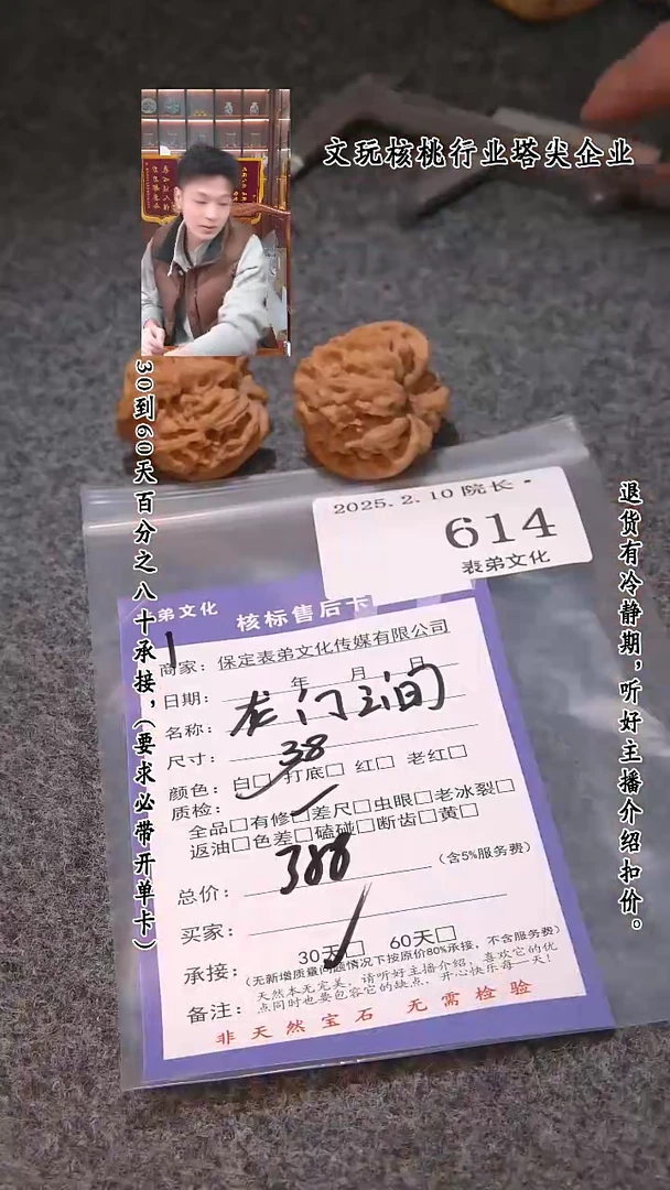 【闪购商品】文玩核桃吊坠614龙门涧