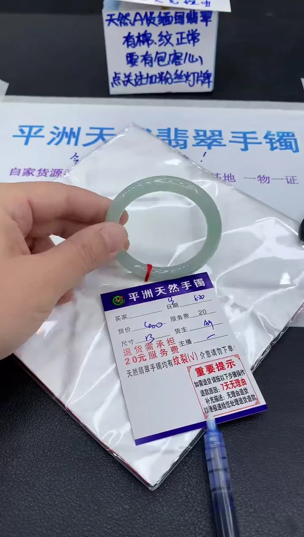 翡翠手镯未镶嵌1