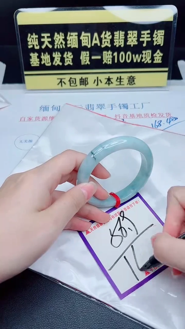 未镶嵌手镯翡翠我