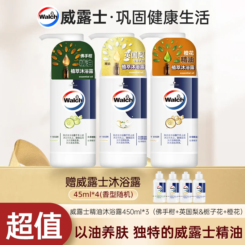 【新品】威露士精油沐浴露英国梨凉感清爽保湿持久留香多香型【店铺】