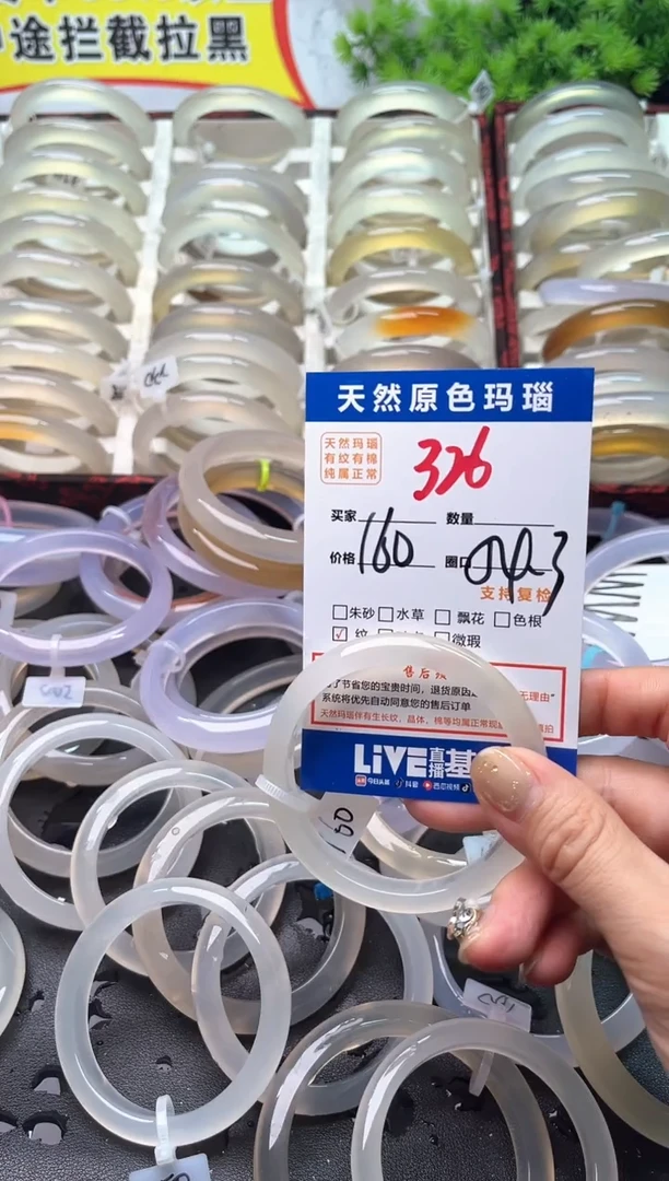 玛瑙/玉髓手镯未镶嵌326