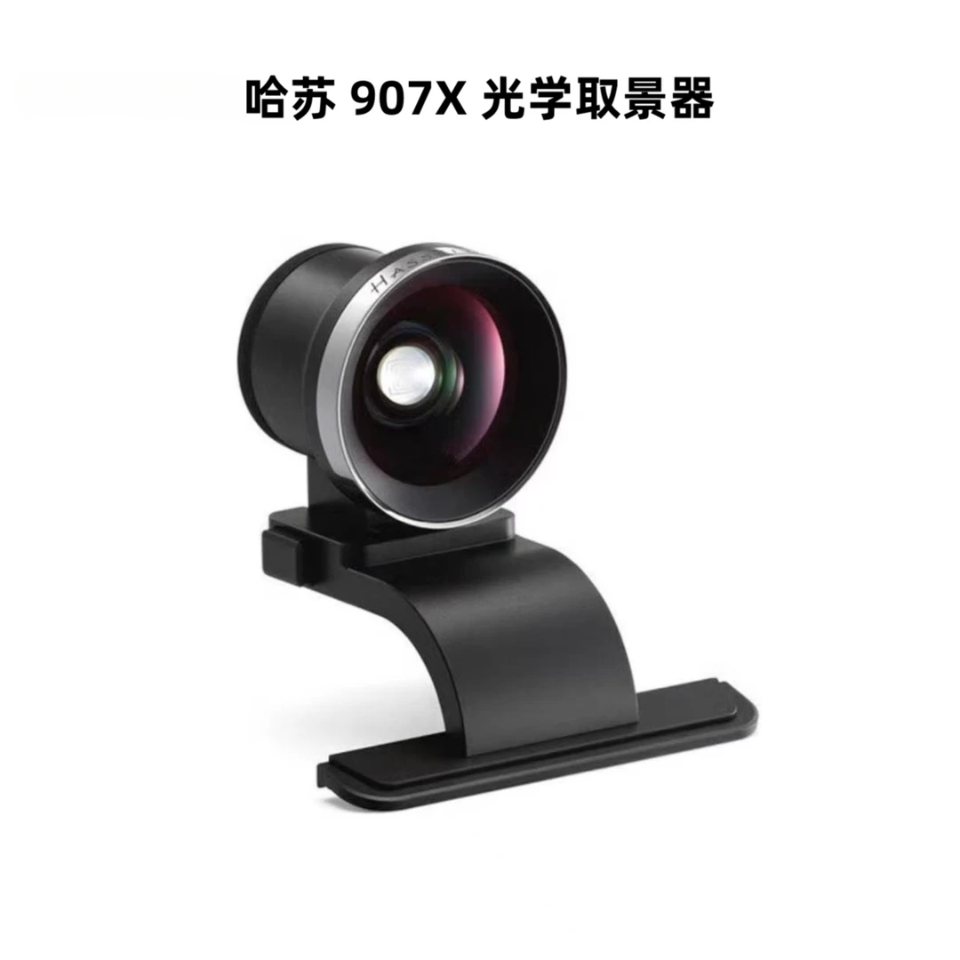 未拆封 Hasselblad/哈苏 哈苏907X  相机光学取景器