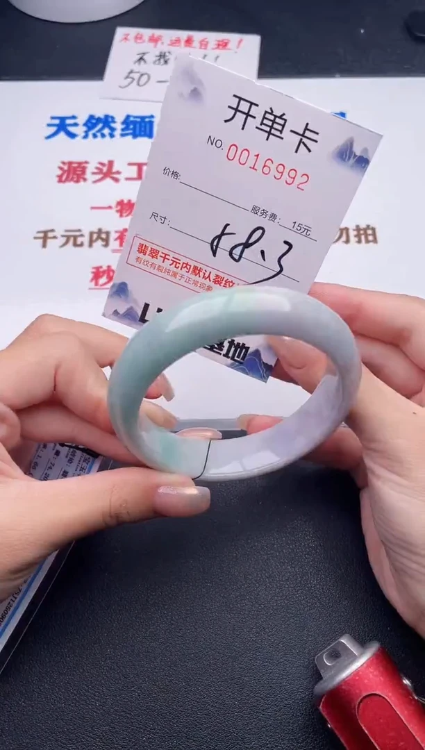 未镶嵌手镯翡翠92