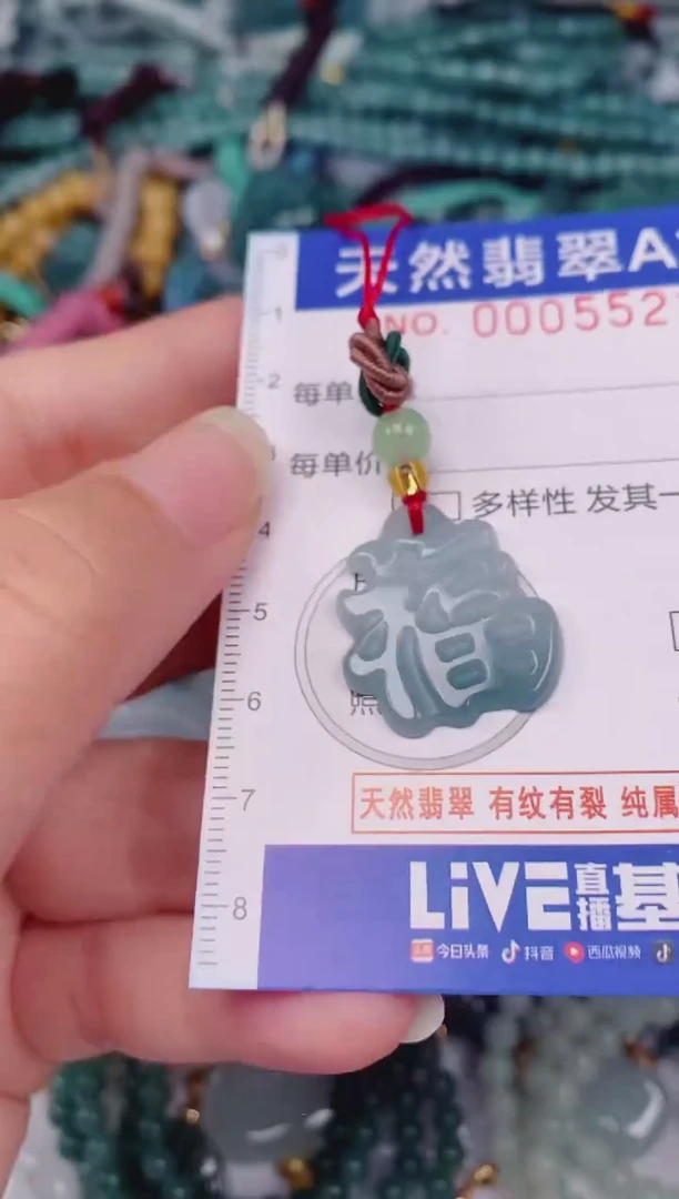 颈饰未镶嵌翡翠00005521