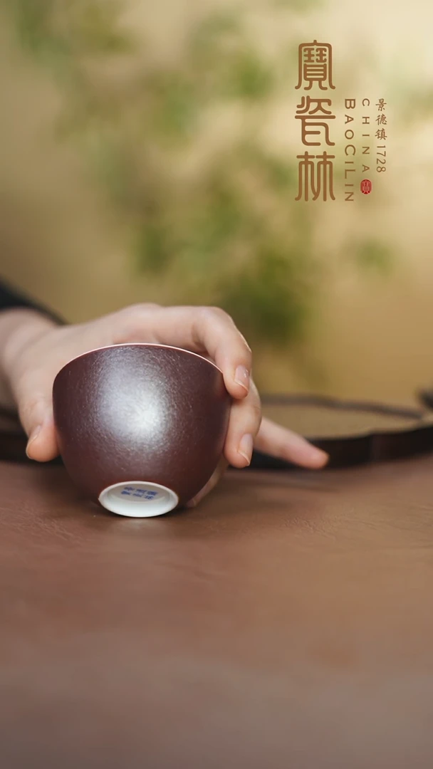 宝瓷林罗汉杯紫金（橘皮）