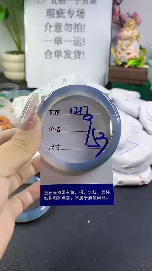手镯玛瑙/玉髓未镶嵌1217
